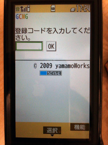 GoogleCalendarMobileGateway04