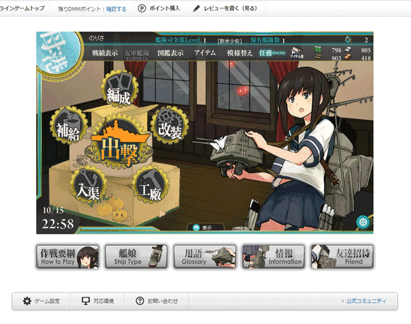 艦これ（ホーム）