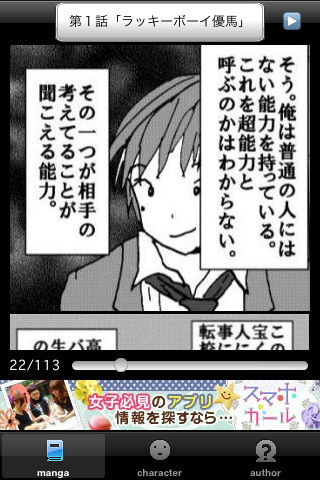 ラッキーボーイ01
