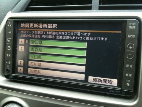 カーナビデータ更新03