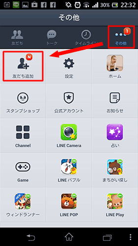 ブロックした相手からメッセージ01