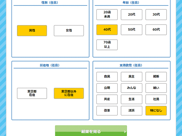 えらぼーと都知事選版04