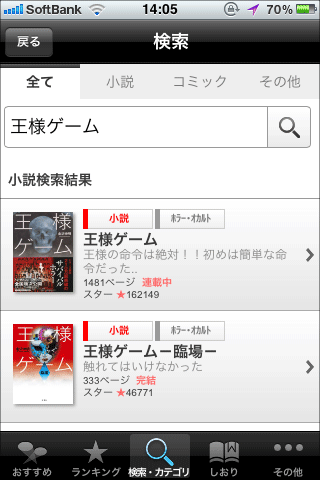 E★エブリスタ02