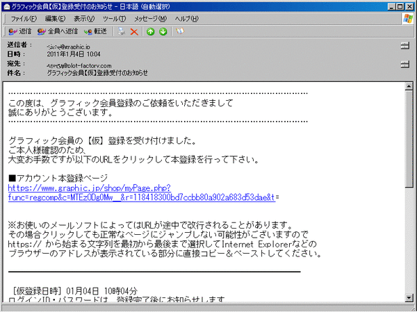 グラフィック会員登録02