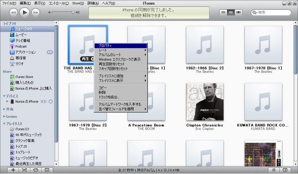 ジャケ写補填作戦01