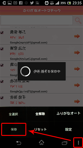 ふりがなオートマチック06