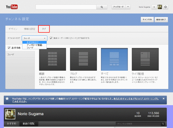 Youtubeでフィード03