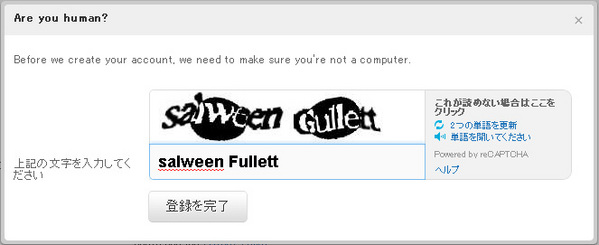 twtterアカウント取得の手順03