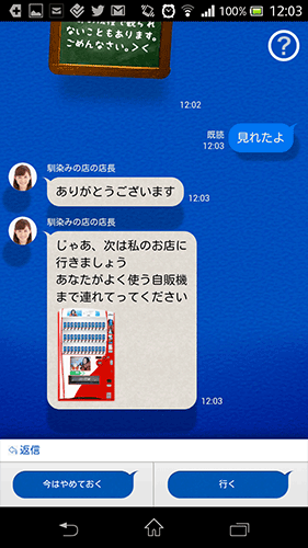 恵理那ちゃんが設定手順を教えてくれます