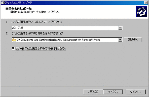 iPhone→Windows_1-04