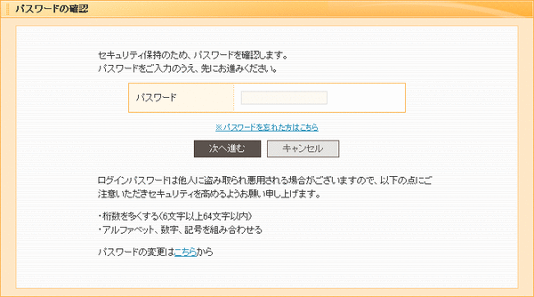 mixiデベロッパー登録02