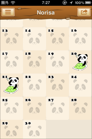 おはようパンダ（カレンダー）