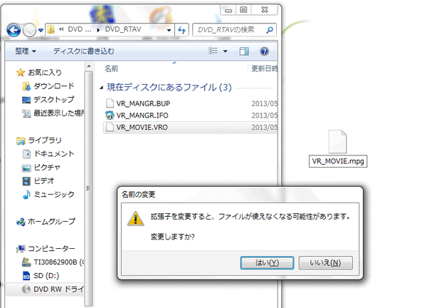 VROファイルを再生する方法04