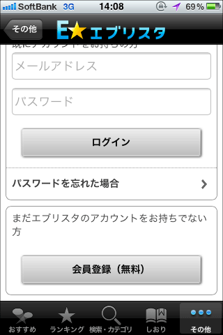 E★エブリスタ07