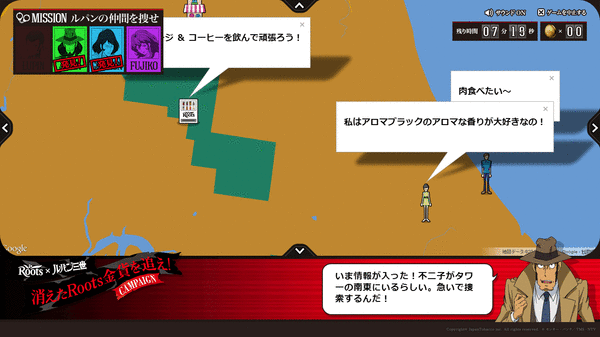 ルパンとRoots06