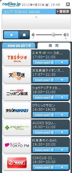 radikoガジェット