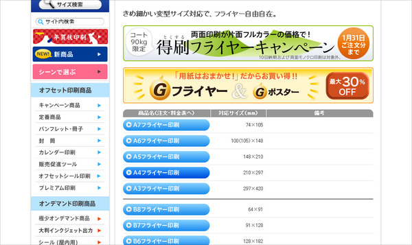 グラフィック発注手続02