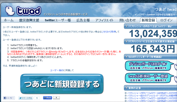 つあどのパブリッシャーに登録02