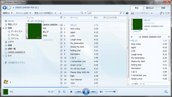 WMPでCD取り込み01
