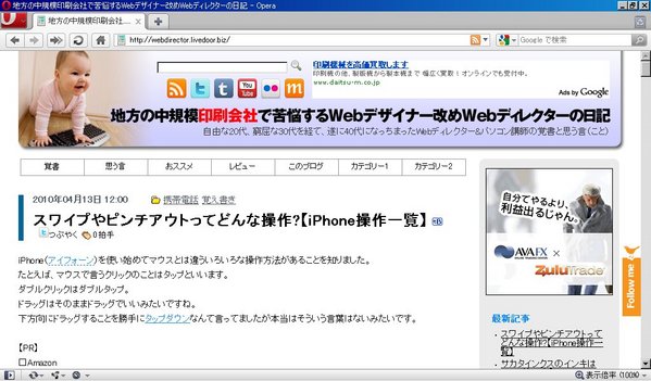 WindowsのOpera