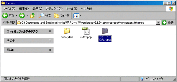 WPテーマの作り方01