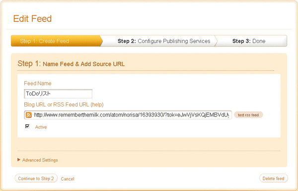 TwitterFeedの設定02
