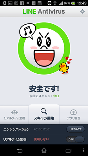 LINE_AntiVirus07