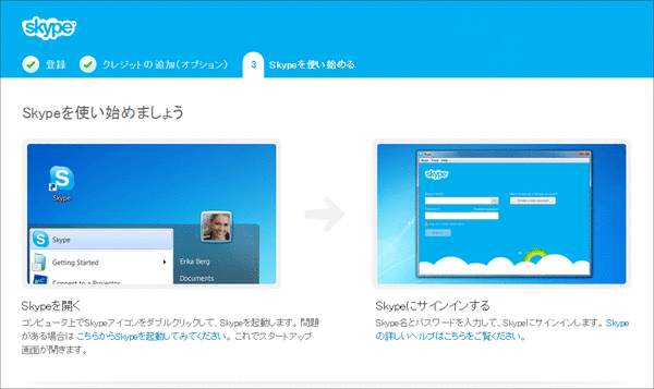 Skypeで複数アカウント05