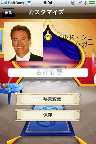 Akinator08
