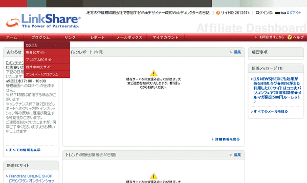 LinkShare06-iTunes検索1