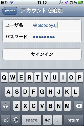ツイッターアカウントを削除・設定06