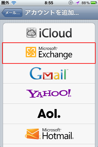 Gmailを通知させる01