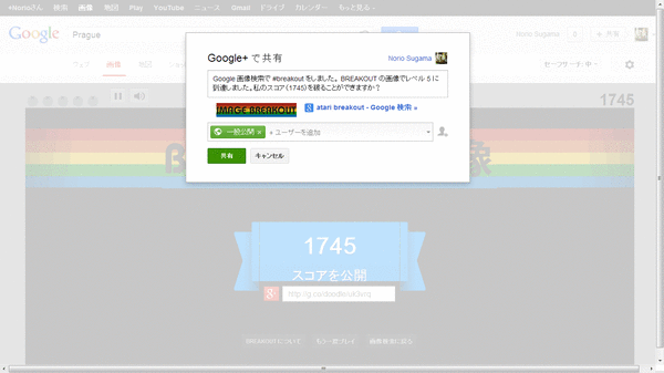 Googleブロック崩し03