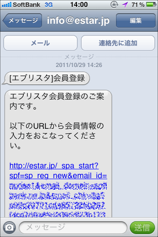 E★エブリスタ10