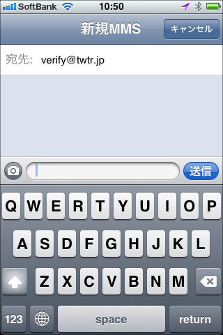 ツイッターモバイル受信設定03