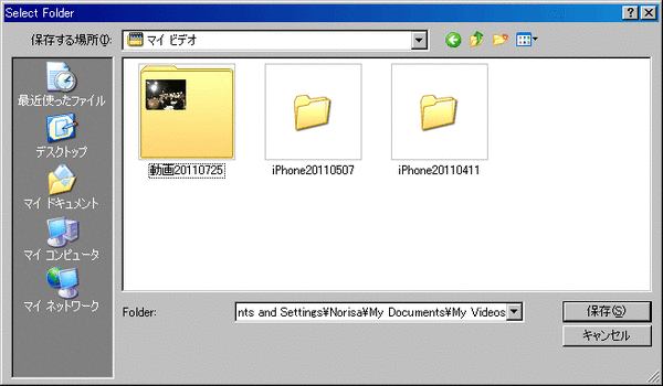 iPhone→Windows_2-05