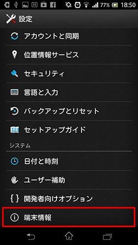 ドロイド君登場の手順02