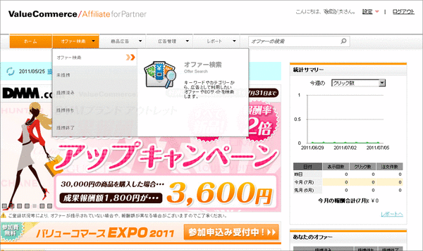 バリューコマース3-1