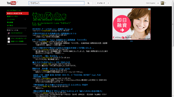 YouTube検索裏ワザ02