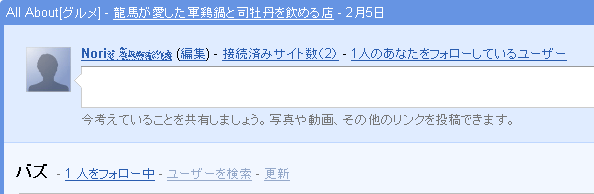 twitter→Googleバズ01
