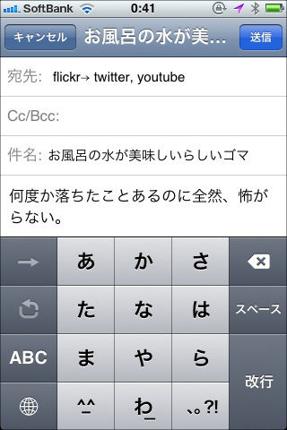 動画とTwitterの連携FA03