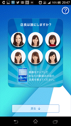 GEORGIAの中の人を誰にする？