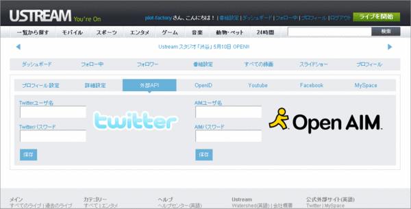 twitter連携の設定01