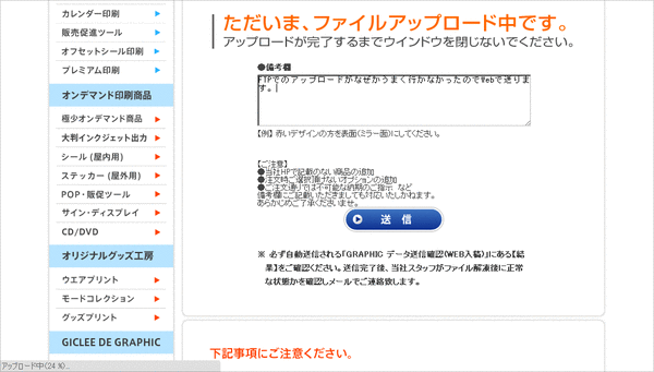 グラフィック入稿手続04'