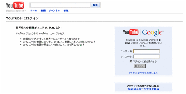 youtube連携の設定02