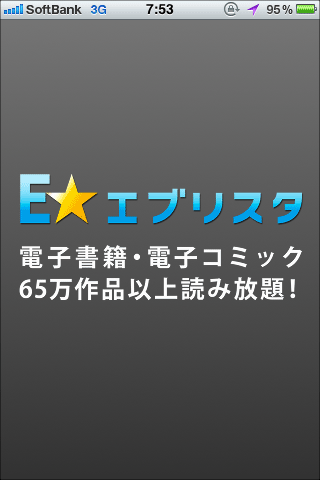 E★エブリスタ01