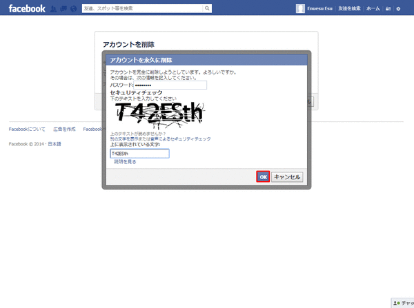Facebookのアカウントを永遠に削除08