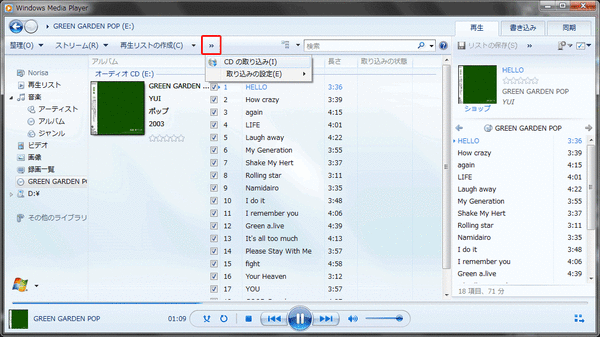 WMPでCD取り込み02