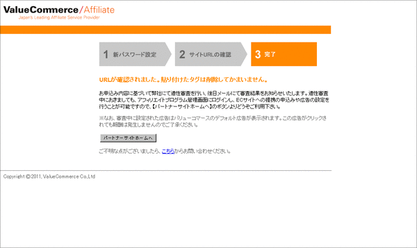 バリューコマース2-4