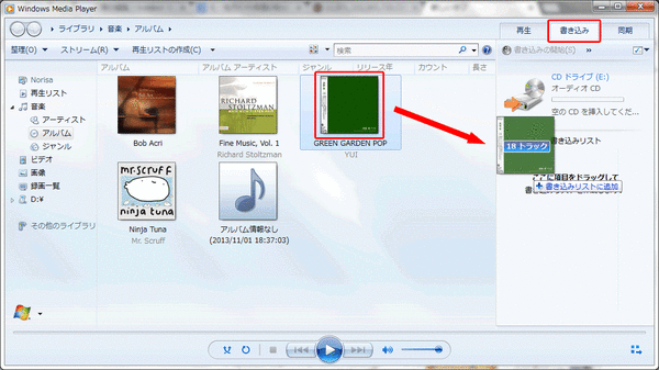 WMPでCDコピー01